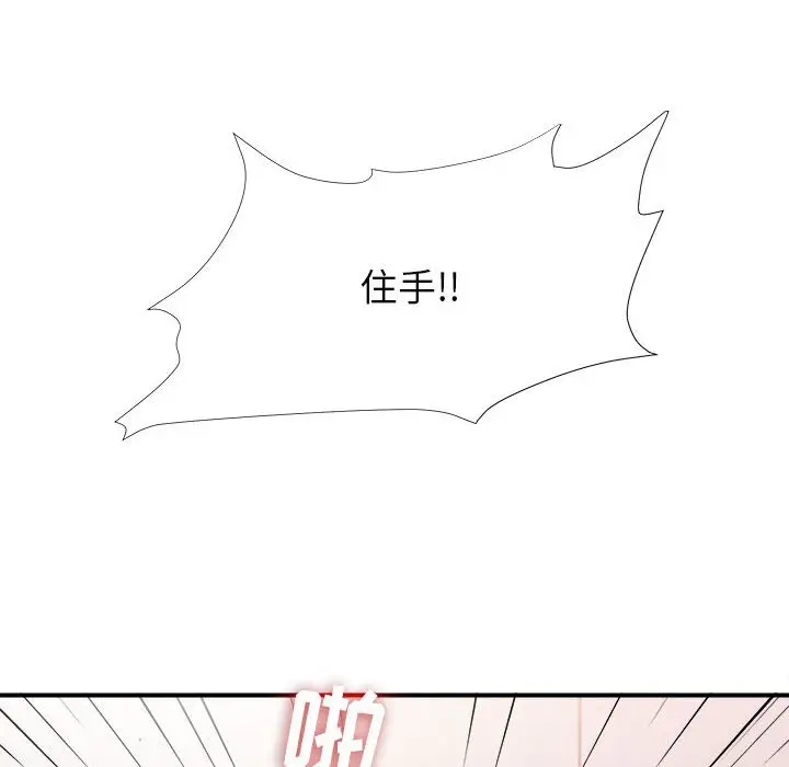 密友[顶通]韩漫全集-第 96 话无删减无遮挡章节图片 