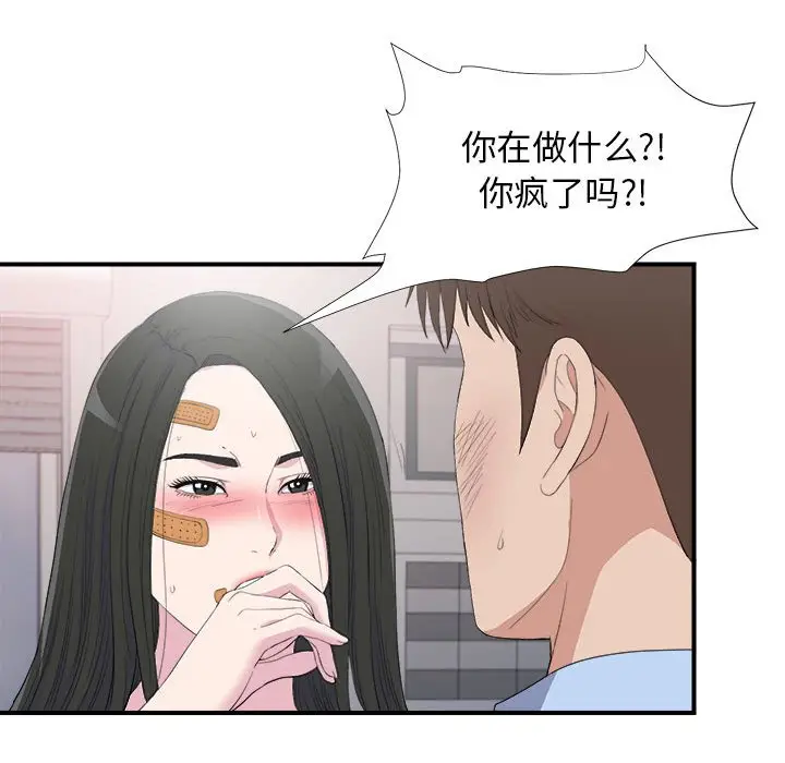 密友[顶通]韩漫全集-第 96 话无删减无遮挡章节图片 