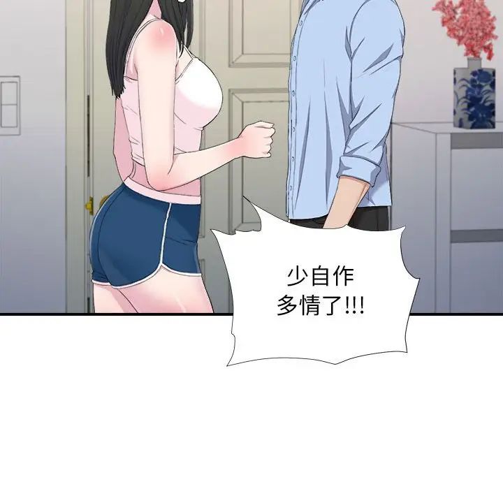 密友[顶通]韩漫全集-第 96 话无删减无遮挡章节图片 