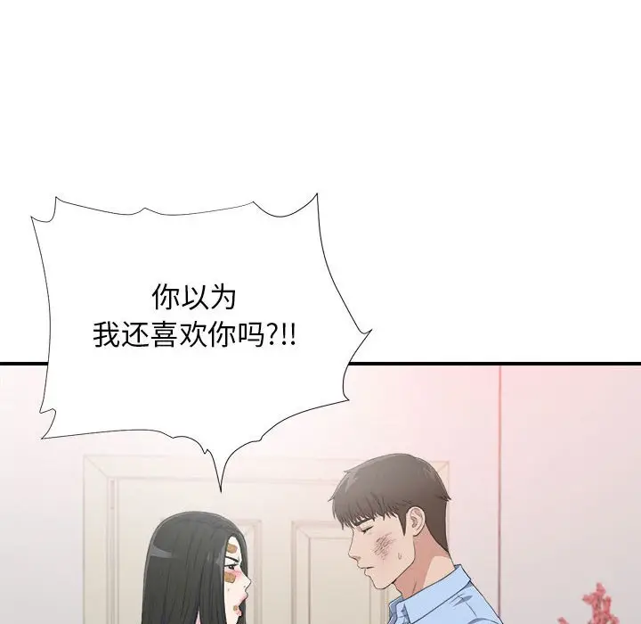 密友[顶通]韩漫全集-第 96 话无删减无遮挡章节图片 
