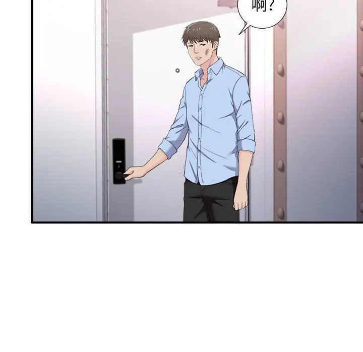 密友[顶通]韩漫全集-第 96 话无删减无遮挡章节图片 