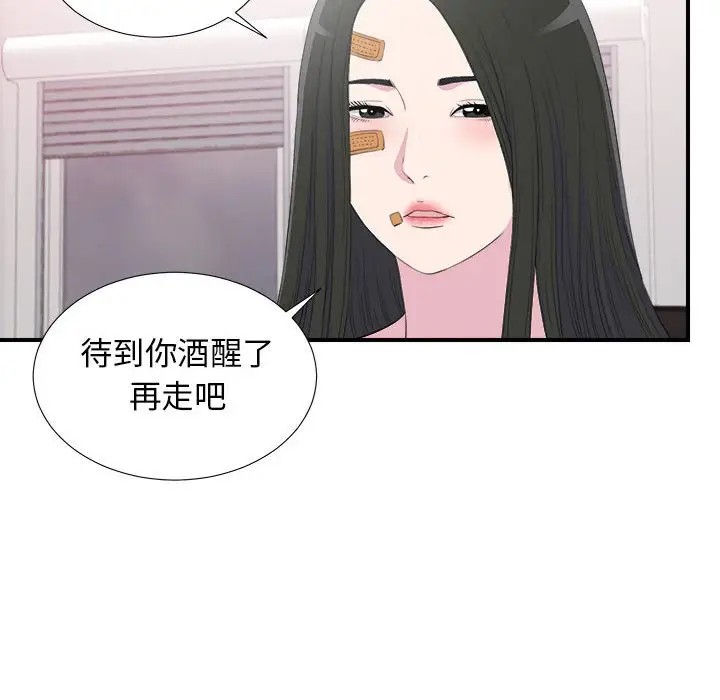 密友[顶通]韩漫全集-第 96 话无删减无遮挡章节图片 