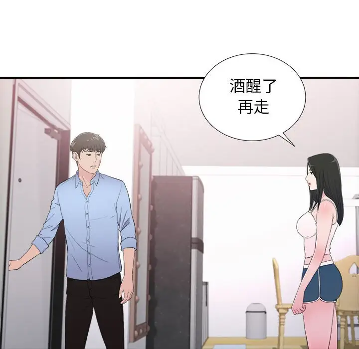 密友[顶通]韩漫全集-第 96 话无删减无遮挡章节图片 