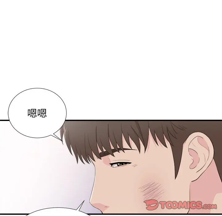 密友[顶通]韩漫全集-第 96 话无删减无遮挡章节图片 