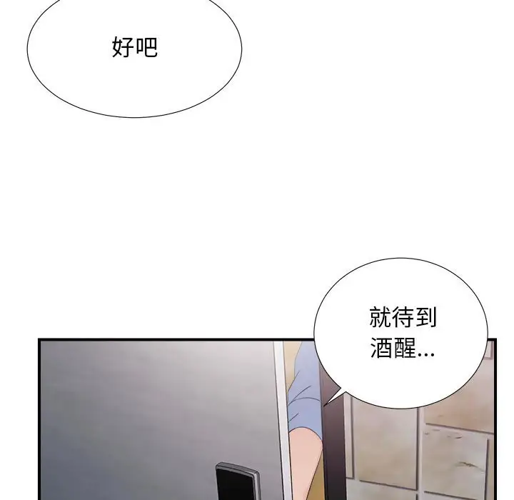 密友[顶通]韩漫全集-第 96 话无删减无遮挡章节图片 