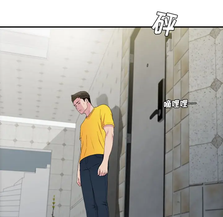 密友[顶通]韩漫全集-第 96 话无删减无遮挡章节图片 