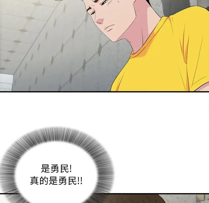 密友[顶通]韩漫全集-第 96 话无删减无遮挡章节图片 