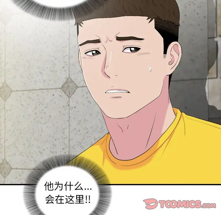 密友[顶通]韩漫全集-第 96 话无删减无遮挡章节图片 
