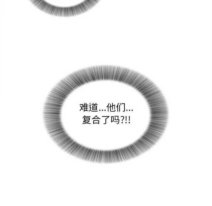 密友[顶通]韩漫全集-第 96 话无删减无遮挡章节图片 