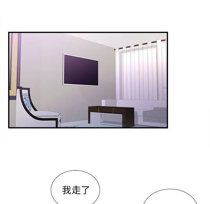 密友[顶通]韩漫全集-第 96 话无删减无遮挡章节图片 