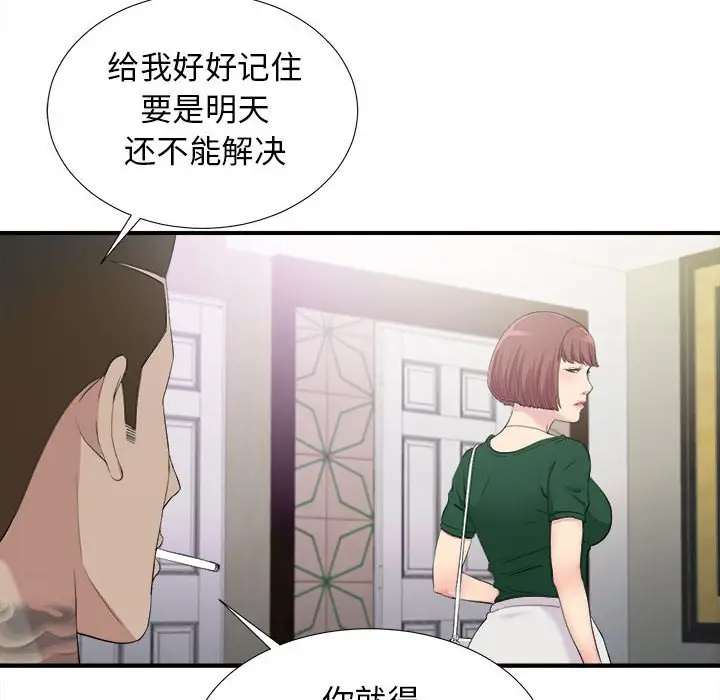 密友[顶通]韩漫全集-第 96 话无删减无遮挡章节图片 