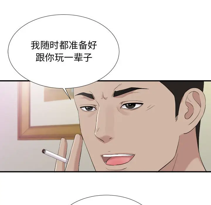 密友[顶通]韩漫全集-第 96 话无删减无遮挡章节图片 
