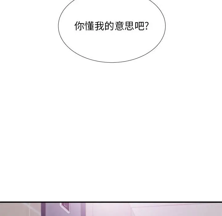 密友[顶通]韩漫全集-第 96 话无删减无遮挡章节图片 
