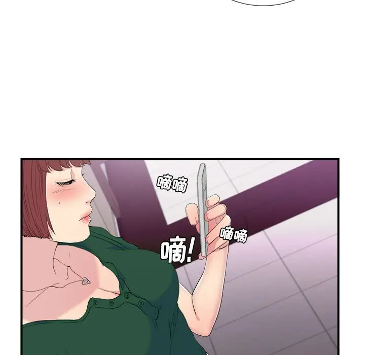 密友[顶通]韩漫全集-第 96 话无删减无遮挡章节图片 
