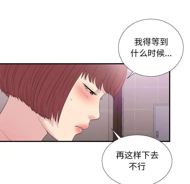 密友[顶通]韩漫全集-第 96 话无删减无遮挡章节图片 