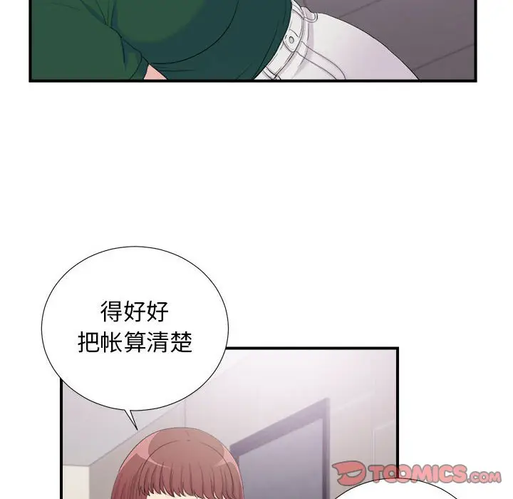 密友[顶通]韩漫全集-第 96 话无删减无遮挡章节图片 