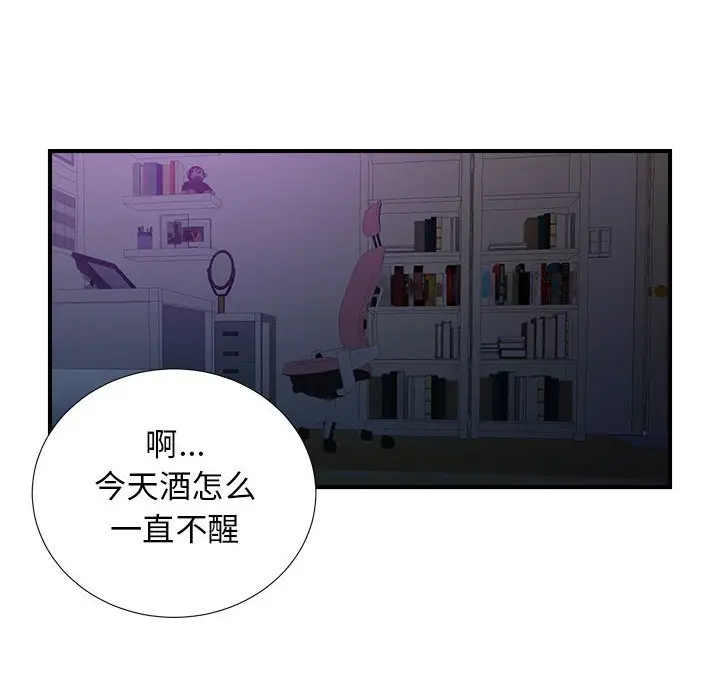 密友[顶通]韩漫全集-第 96 话无删减无遮挡章节图片 