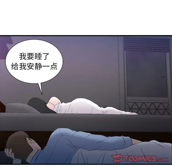 密友[顶通]韩漫全集-第 96 话无删减无遮挡章节图片 