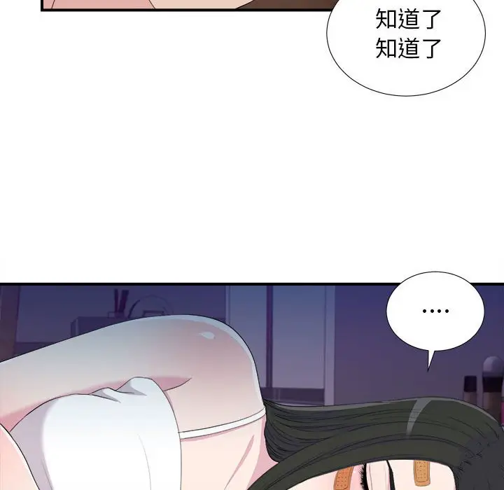 密友[顶通]韩漫全集-第 96 话无删减无遮挡章节图片 