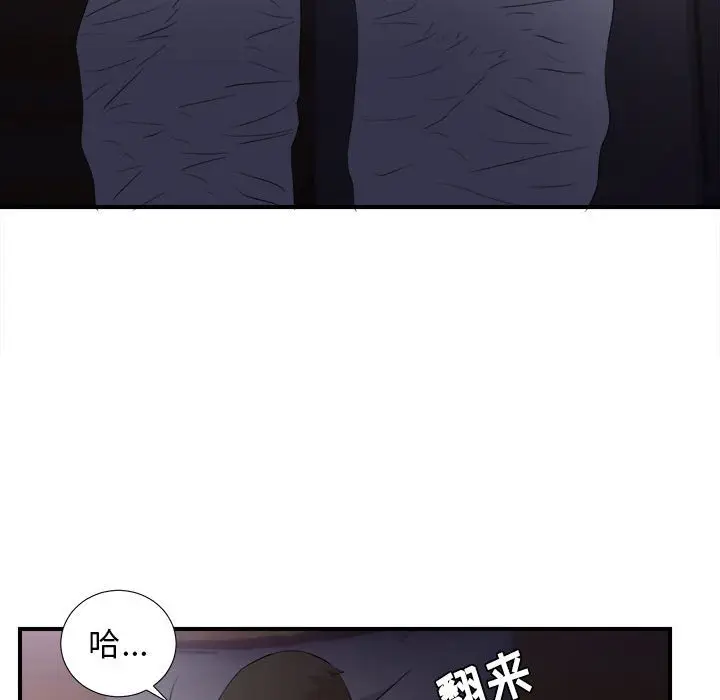 密友[顶通]韩漫全集-第 96 话无删减无遮挡章节图片 