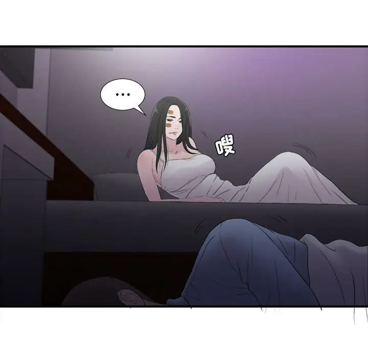 密友[顶通]韩漫全集-第 96 话无删减无遮挡章节图片 