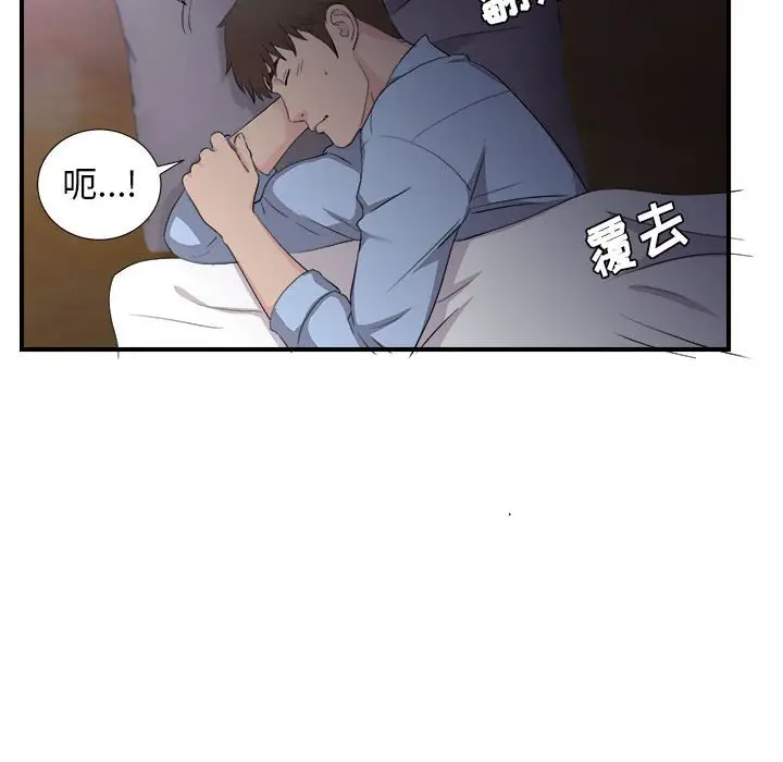 密友[顶通]韩漫全集-第 96 话无删减无遮挡章节图片 