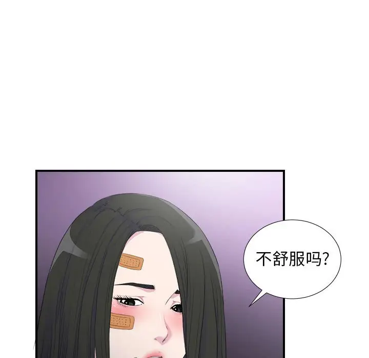密友[顶通]韩漫全集-第 96 话无删减无遮挡章节图片 