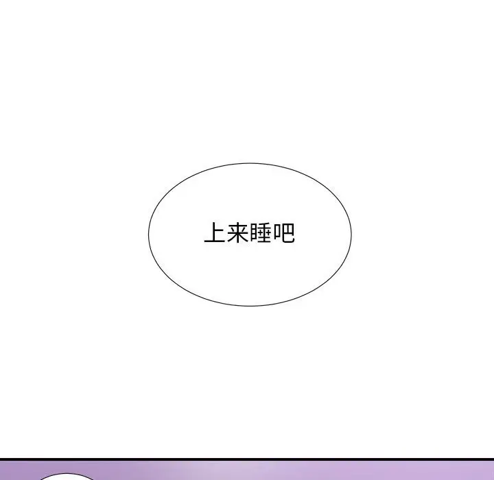 密友[顶通]韩漫全集-第 96 话无删减无遮挡章节图片 