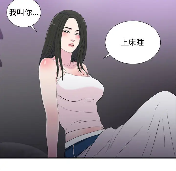 密友[顶通]韩漫全集-第 96 话无删减无遮挡章节图片 