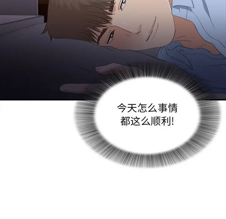 密友[顶通]韩漫全集-第 96 话无删减无遮挡章节图片 