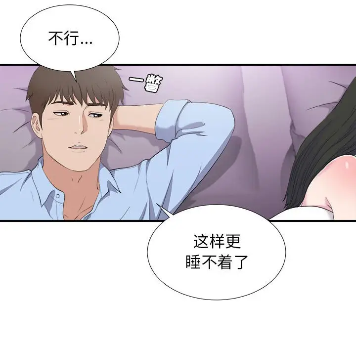密友[顶通]韩漫全集-第 96 话无删减无遮挡章节图片 