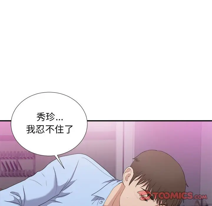 密友[顶通]韩漫全集-第 96 话无删减无遮挡章节图片 