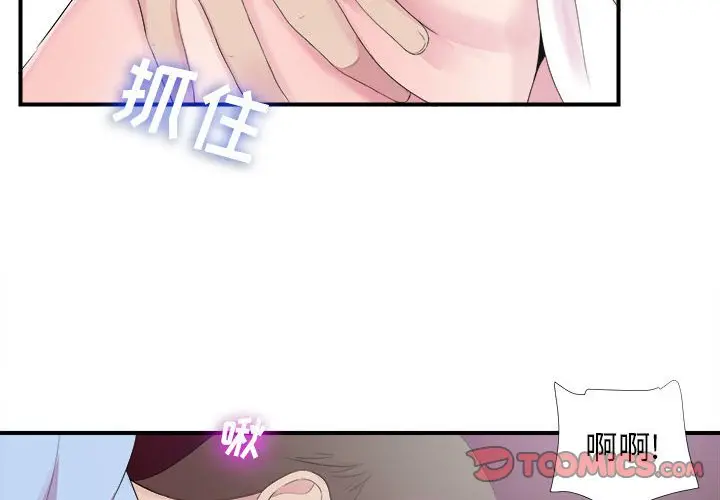 密友[顶通]韩漫全集-第 97 话无删减无遮挡章节图片 