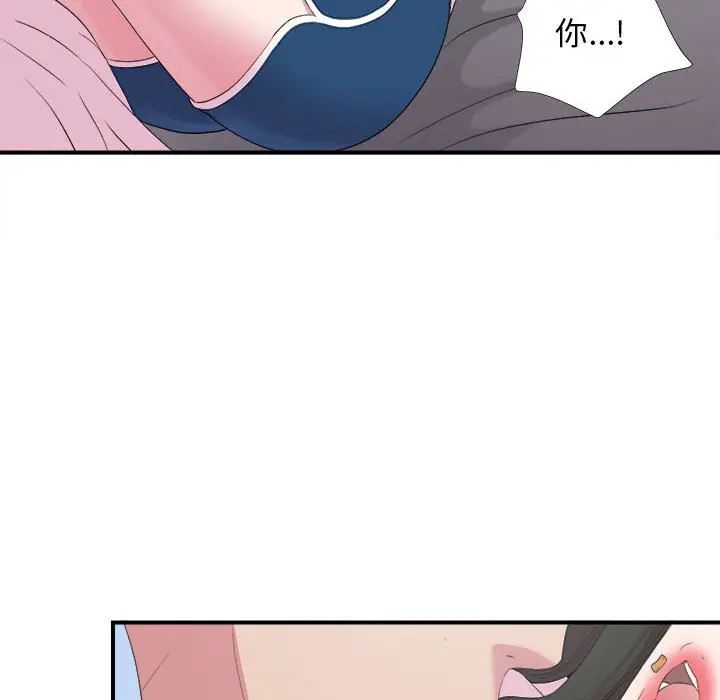密友[顶通]韩漫全集-第 97 话无删减无遮挡章节图片 