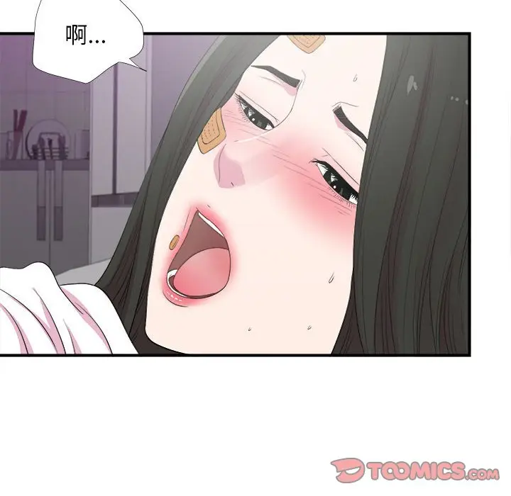 密友[顶通]韩漫全集-第 97 话无删减无遮挡章节图片 