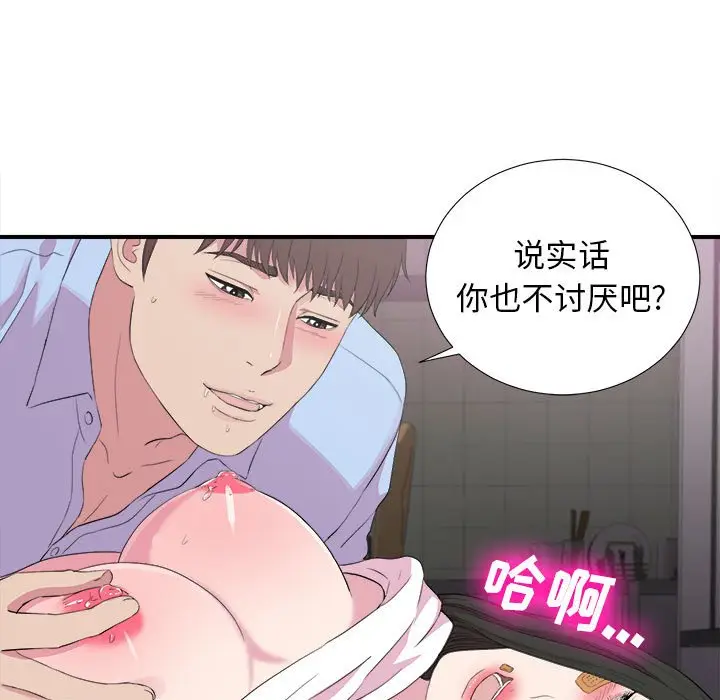 密友[顶通]韩漫全集-第 97 话无删减无遮挡章节图片 