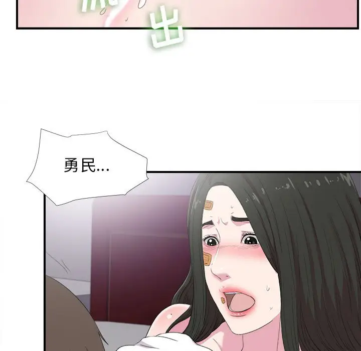 密友[顶通]韩漫全集-第 97 话无删减无遮挡章节图片 