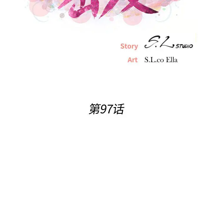 密友[顶通]韩漫全集-第 97 话无删减无遮挡章节图片 