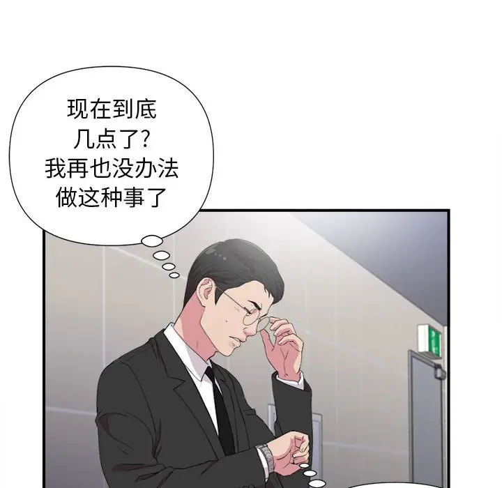 密友[顶通]韩漫全集-第 97 话无删减无遮挡章节图片 