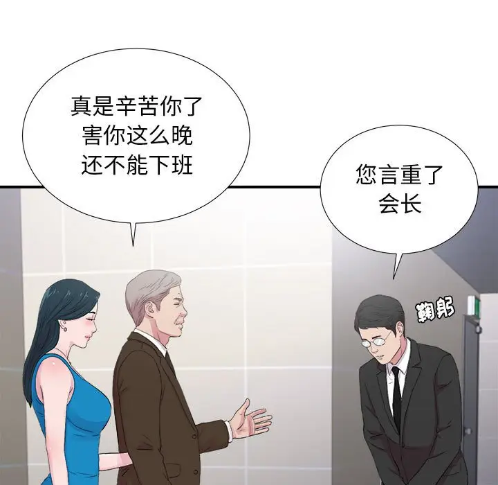 密友[顶通]韩漫全集-第 97 话无删减无遮挡章节图片 