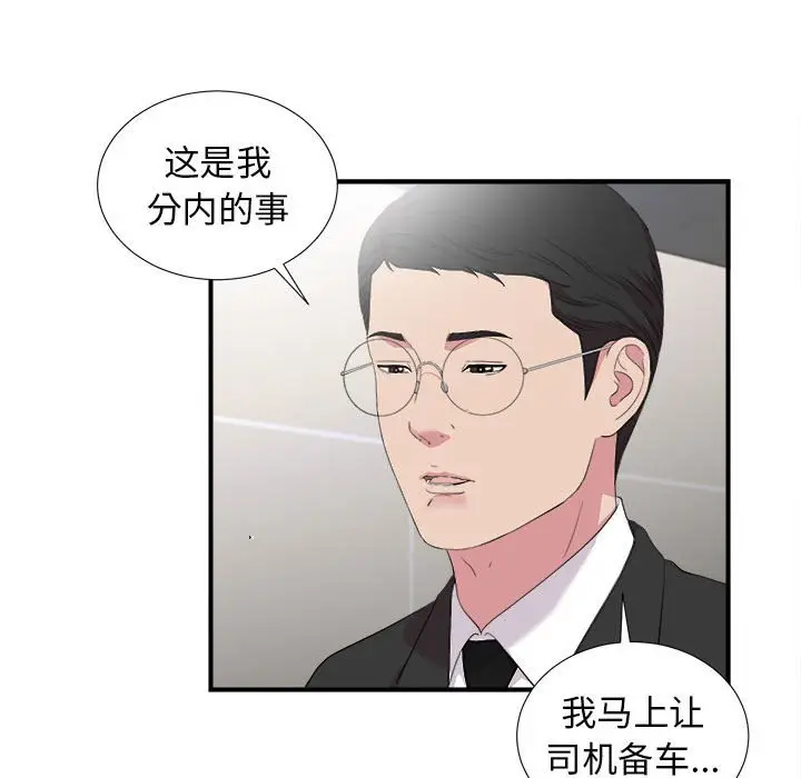 密友[顶通]韩漫全集-第 97 话无删减无遮挡章节图片 