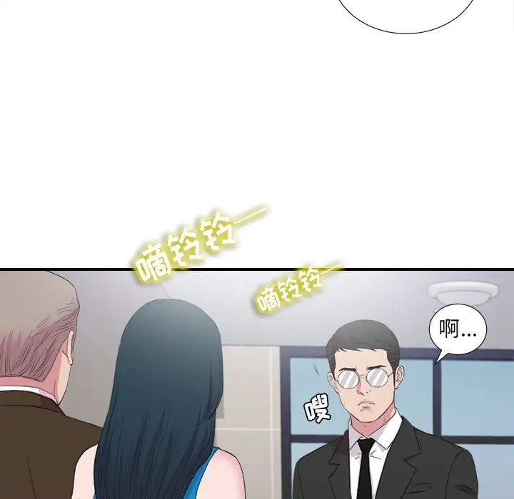 密友[顶通]韩漫全集-第 97 话无删减无遮挡章节图片 