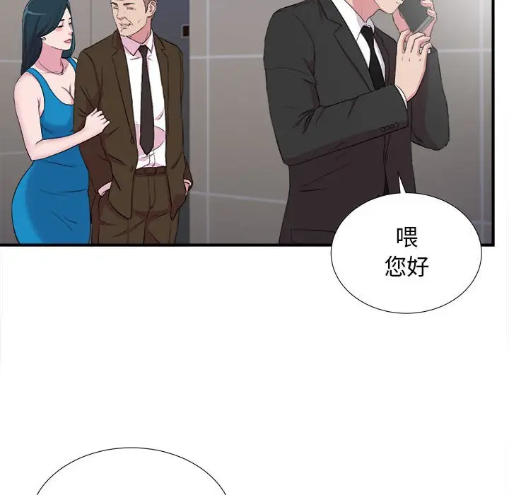 密友[顶通]韩漫全集-第 97 话无删减无遮挡章节图片 