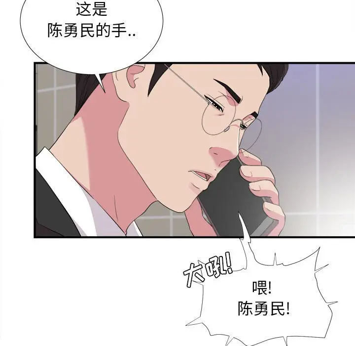 密友[顶通]韩漫全集-第 97 话无删减无遮挡章节图片 