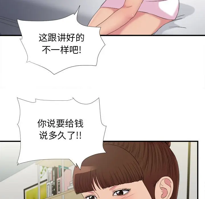 密友[顶通]韩漫全集-第 97 话无删减无遮挡章节图片 