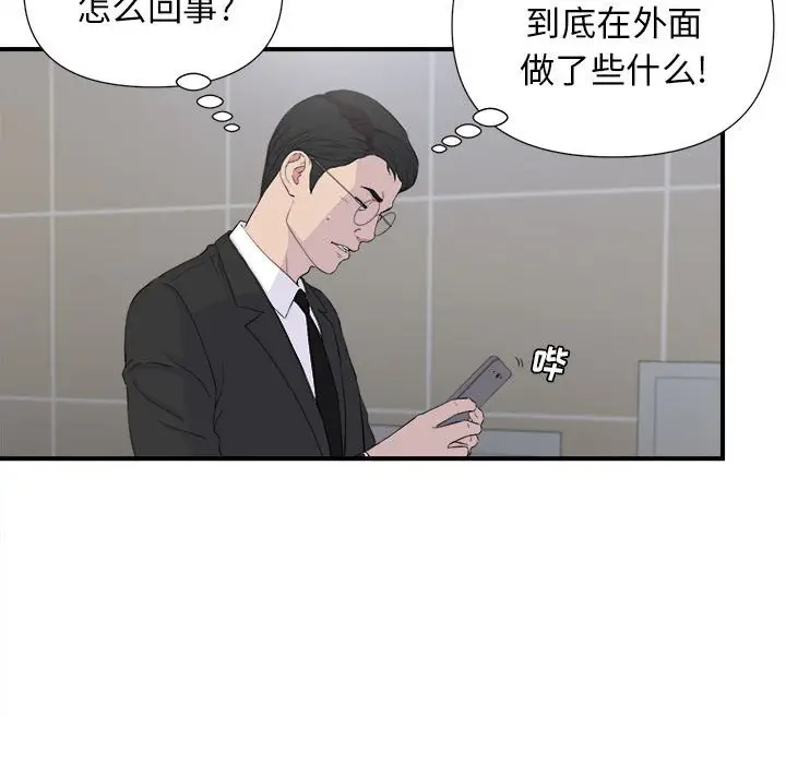 密友[顶通]韩漫全集-第 97 话无删减无遮挡章节图片 