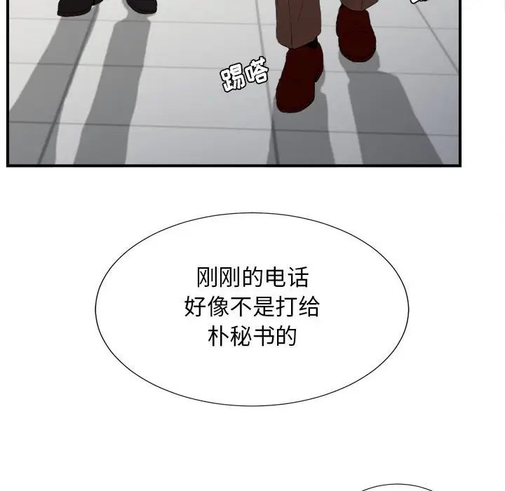 密友[顶通]韩漫全集-第 97 话无删减无遮挡章节图片 