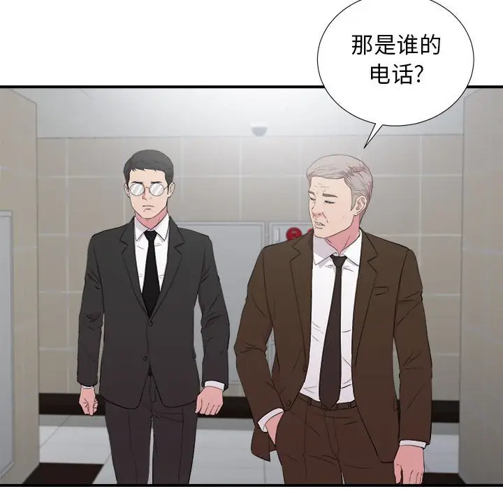 密友[顶通]韩漫全集-第 97 话无删减无遮挡章节图片 
