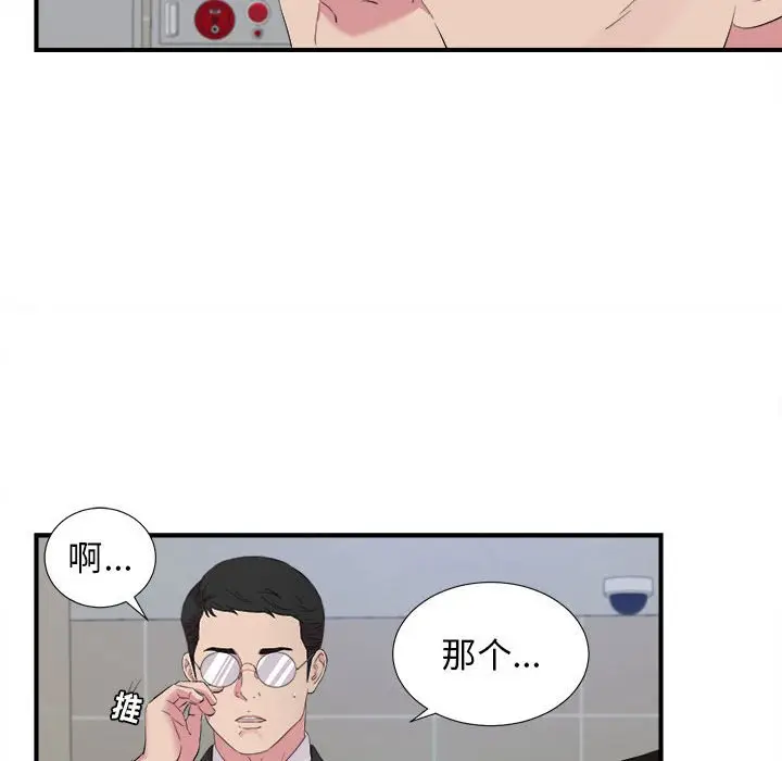 密友[顶通]韩漫全集-第 97 话无删减无遮挡章节图片 