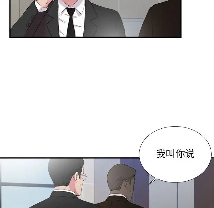 密友[顶通]韩漫全集-第 97 话无删减无遮挡章节图片 